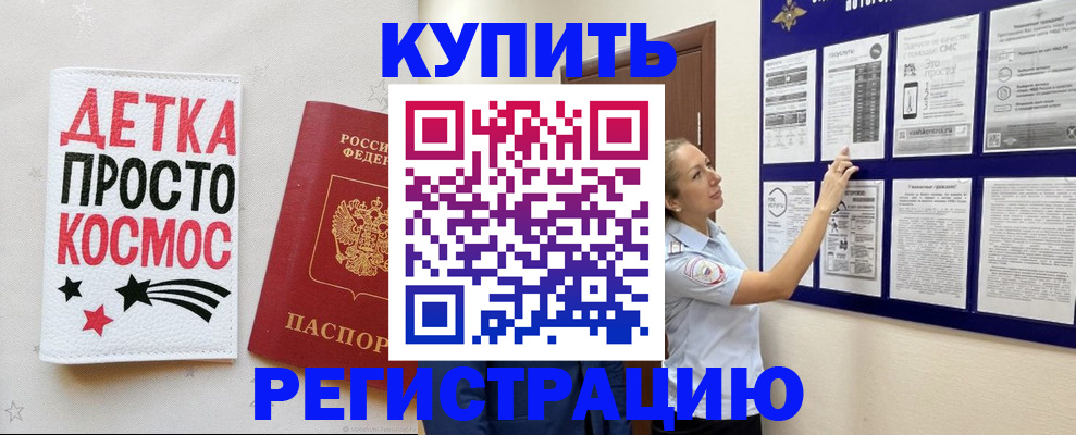 временная регистрация надежно в Лысково