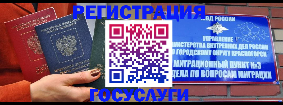 временная регистрация в Лысково