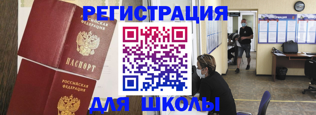 где прописаться в Лысково