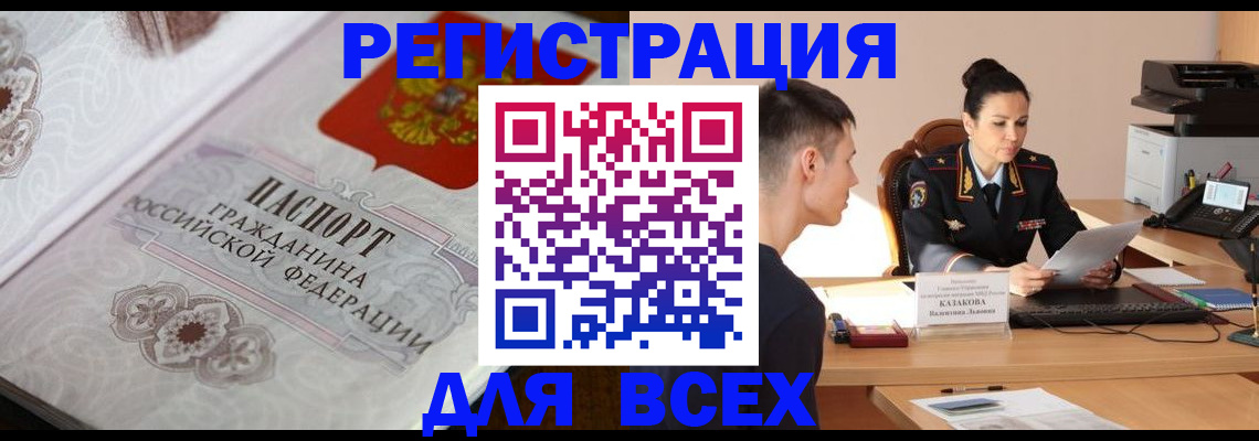 прописка в квартире в Лысково