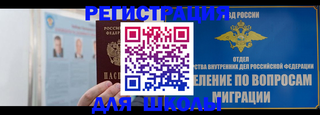 временная регистрация гарантия в Лысково