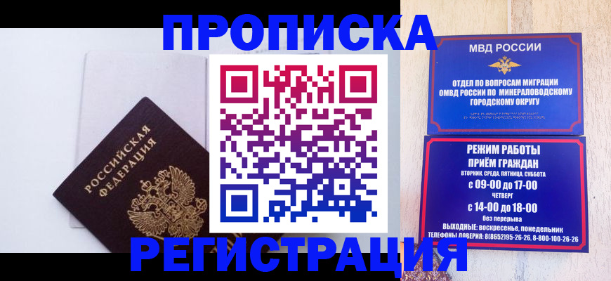 миграционный учет в Лысково