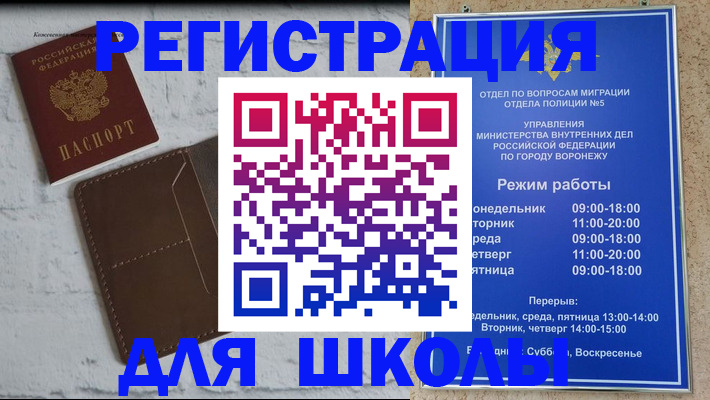 прописка 2025 в Лысково