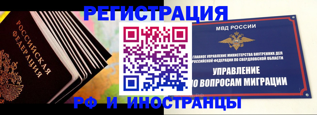 временная прописка в Лысково