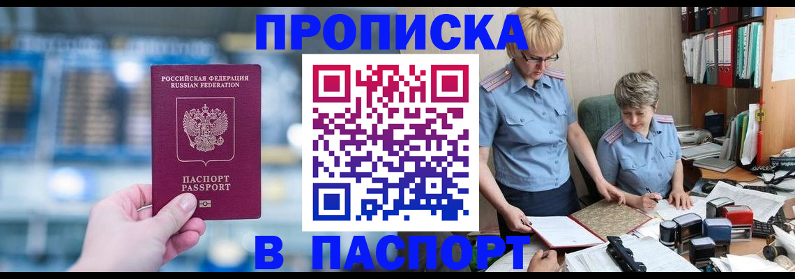 временная регистрация в квартире в Лысково